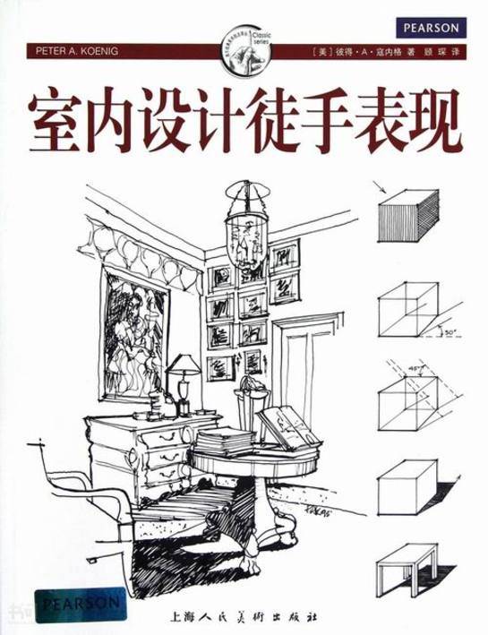 《 平面设计:  设计师绘画技巧 |(美)寇内格著|上海人民美术出版社》