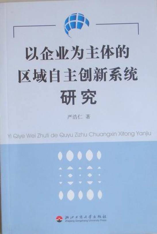 搜索-严浩仁 共找到225477个结果《以企业为主体的