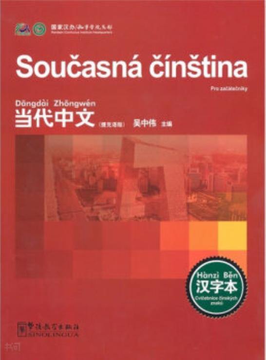 博雅汉语我去邮局取包裹教案_吃在中国教案博雅汉语_博雅汉语教案模板