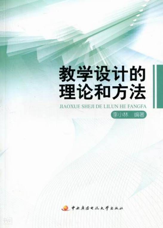 第三章 社会主义改造理论教案_小学体育课理论教案_教案的理论依据怎么写