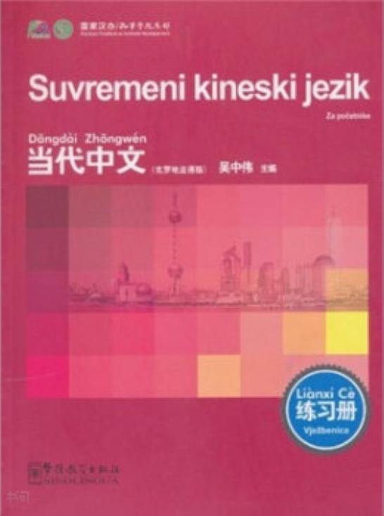 博雅汉语教案模板_博雅汉语我去邮局取包裹教案_吃在中国教案博雅汉语