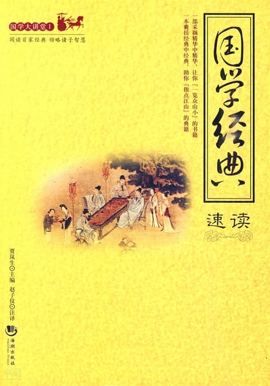 搜索-贾开岚编 共找到1052596个结果  《国学经典速读》       贾 岚