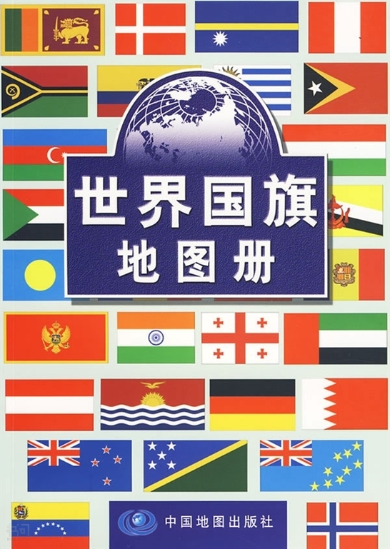 国徽图案;介绍国旗, 国徽的含义和制定时间;描述各国国旗的使用性质