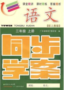 小学语文四年级上册表格式教案_人教版二年级语文上册教案表格式_人教版小学二年级语文上册表格式教案