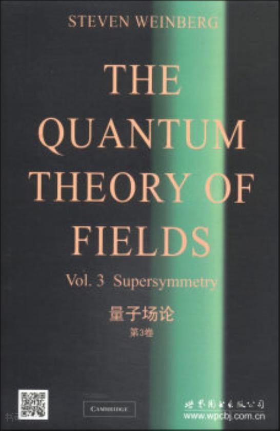 《量子场论(第3卷)  [the quantum theory of fields]》