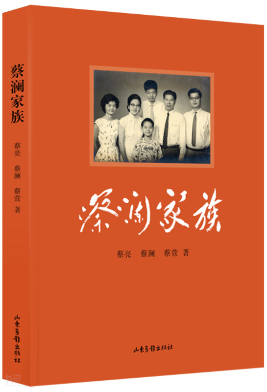 搜索-蔡亮 共找到154874个结果  《蔡澜家族》       蔡 亮 蔡澜 山东