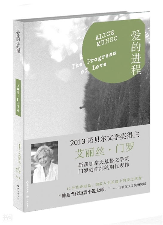 门罗作品)| 门罗|译林出版社》           译林出版社 / isbn