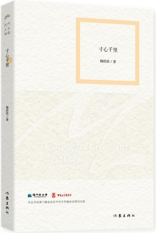 搜索-穆欣欣 共找到20081个结果《寸心千里 穆 欣欣 作家