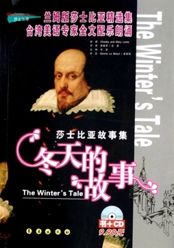 冬天的故事: 英汉对照 / (英) 莎士比亚 (shakespeare,w.