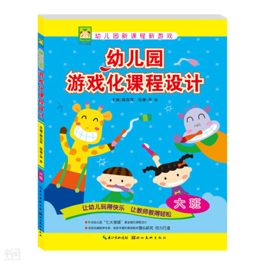 搜索-龚萍 共找到60715个结果  《开心幼教--幼儿园游戏化课程设计