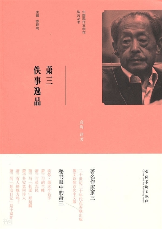 搜索-萧陶 共找到54535个结果  《萧三佚事逸品》             文化