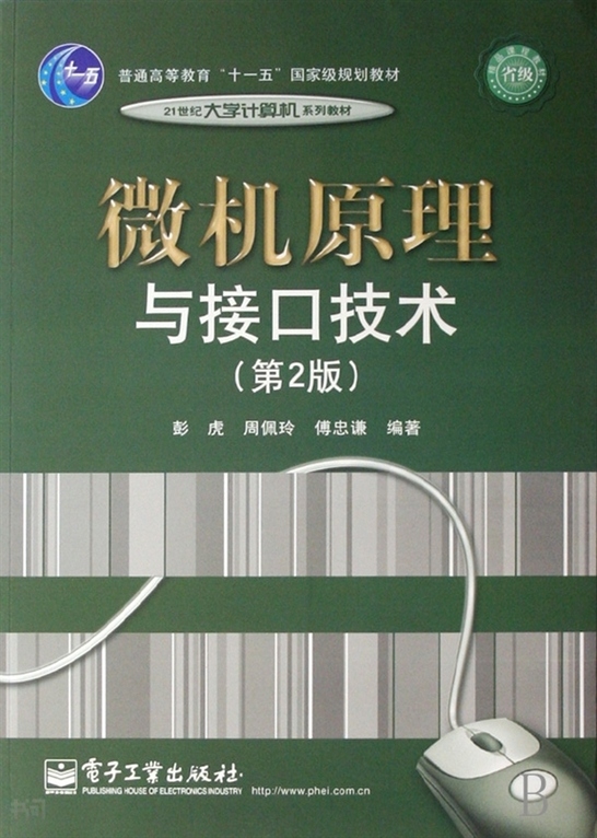 小学计算机教案_计算机基础知识培训教案_计算机原理教案下载