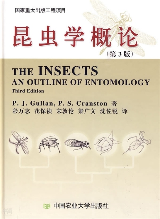 《昆虫学概论(第3版)  [the insects:an outline of entomology,third