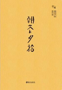 《朝花夕拾》 鲁迅 【正版电子纸书阅读_pdf下载】