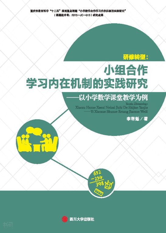 三年级上册综合实践表格式教案_三年级上册综合实践 果味飘香 教案_综合实践四年级上册教案