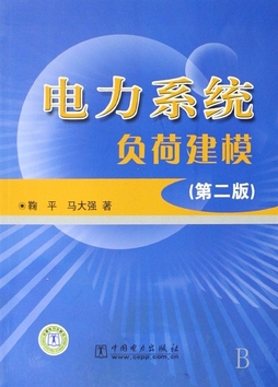 征文|“电力系统中的数据驱动建模技术”专题征文通知