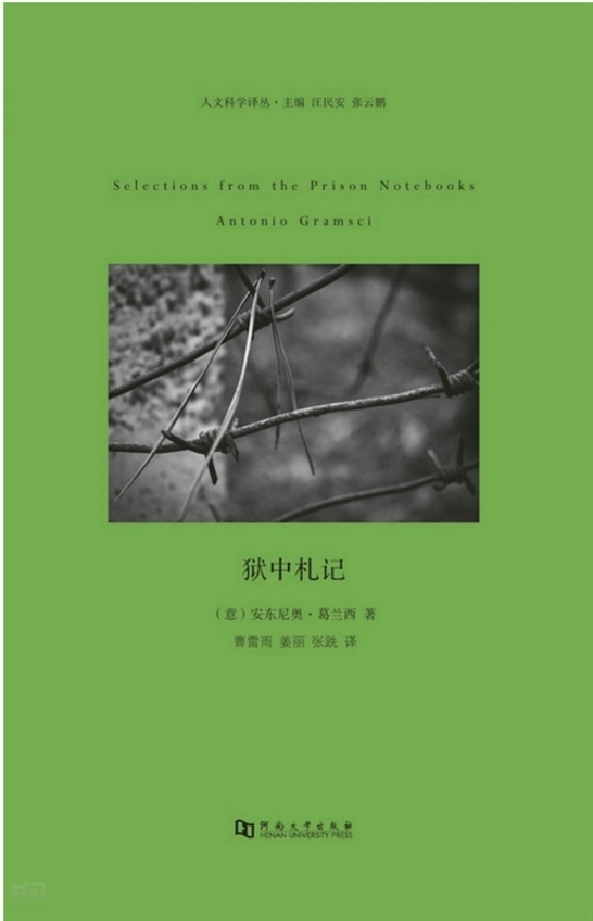 搜索-伊格尔顿 共找到78935个结果《狱中札记》