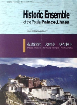 布达拉宫historicensembleofthepotalapalacelhasa英文