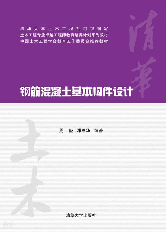 搜索-崔玉征 共找到273774个结果《钢筋混凝土基本