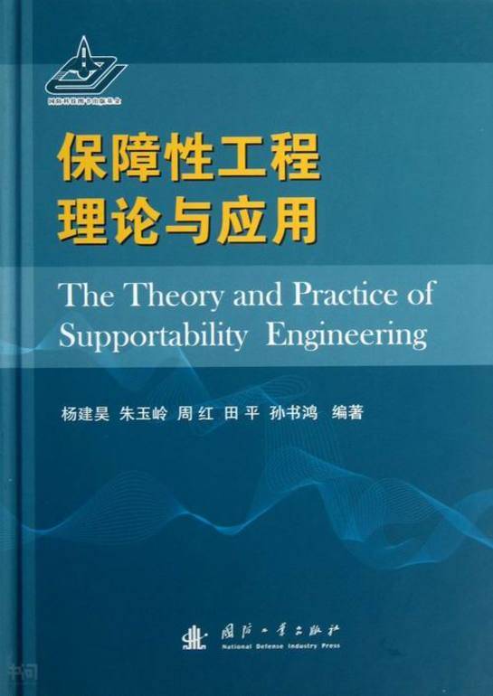 共找到779428个结果《保障性工程理论与应用 建昊 朱玉岭