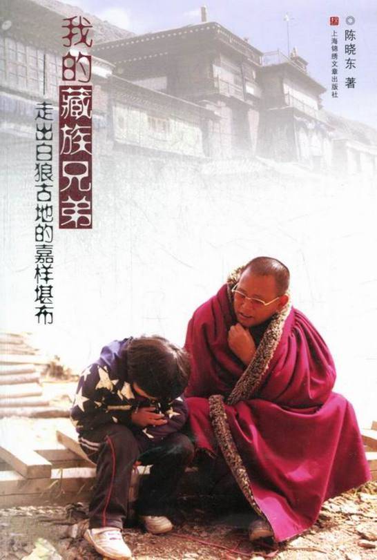 共找到255951个结果 《我的藏族兄弟: 走出白狼古地的嘉样堪布 》