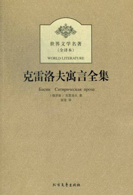 搜索-克雷莫 共找到1073193个结果《克雷洛夫寓言全集》