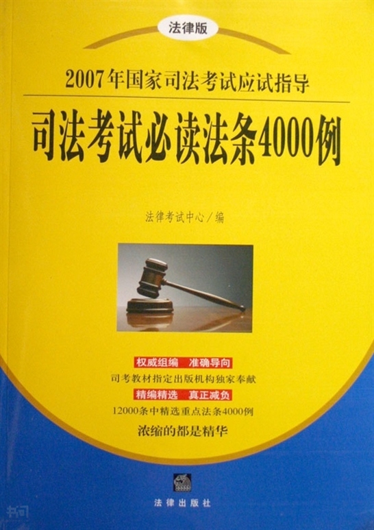 司法考试成绩查询入口_入口查询司法考试成绩在哪里_司法考试成绩查询步骤