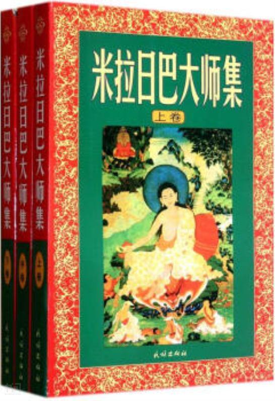 搜索-米米拉 共找到412996个结果《米拉日巴大师集(套装共3册》