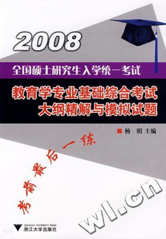 浙江大学教育学专业(浙江大学9个最强专业)