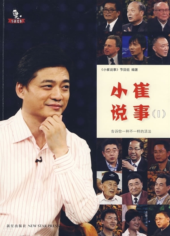 搜索-崔玉征 共找到346个结果 书名《小 崔故事(1