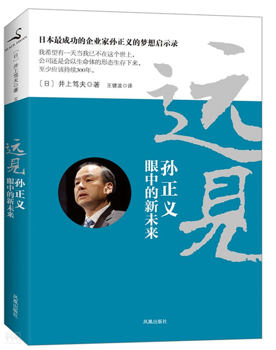 (日)井上笃夫 书问